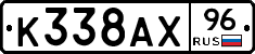 %D0%9A338%D0%90%D0%A596