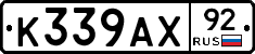%D0%9A339%D0%90%D0%A592