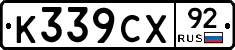%D0%9A339%D0%A1%D0%A592