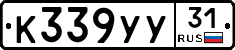 %D0%9A339%D0%A3%D0%A331