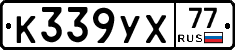 %D0%9A339%D0%A3%D0%A577