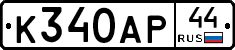 %D0%9A340%D0%90%D0%A044