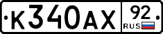 %D0%9A340%D0%90%D0%A592