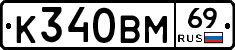 %D0%9A340%D0%92%D0%9C69