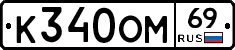 %D0%9A340%D0%9E%D0%9C69