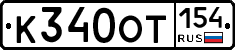 %D0%9A340%D0%9E%D0%A2154
