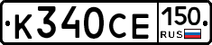 %D0%9A340%D0%A1%D0%95150