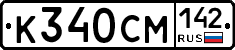 %D0%9A340%D0%A1%D0%9C142