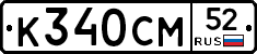 %D0%9A340%D0%A1%D0%9C52