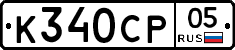%D0%9A340%D0%A1%D0%A005
