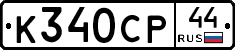 %D0%9A340%D0%A1%D0%A044