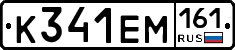 %D0%9A341%D0%95%D0%9C161