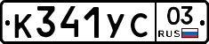 %D0%9A341%D0%A3%D0%A103
