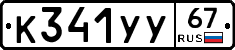 %D0%9A341%D0%A3%D0%A367