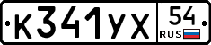 %D0%9A341%D0%A3%D0%A554