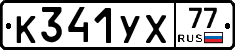 %D0%9A341%D0%A3%D0%A577