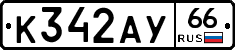 %D0%9A342%D0%90%D0%A366