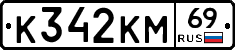 %D0%9A342%D0%9A%D0%9C69