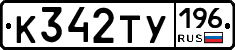 %D0%9A342%D0%A2%D0%A3196