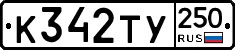 %D0%9A342%D0%A2%D0%A3250