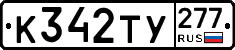 %D0%9A342%D0%A2%D0%A3277