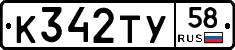 %D0%9A342%D0%A2%D0%A358