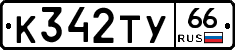 %D0%9A342%D0%A2%D0%A366