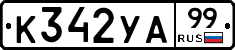 %D0%9A342%D0%A3%D0%9099