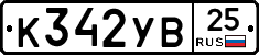 %D0%9A342%D0%A3%D0%9225