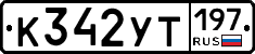 %D0%9A342%D0%A3%D0%A2197