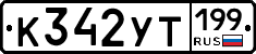 %D0%9A342%D0%A3%D0%A2199