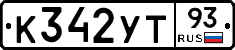 %D0%9A342%D0%A3%D0%A293