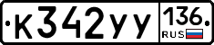 %D0%9A342%D0%A3%D0%A3136