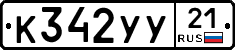 %D0%9A342%D0%A3%D0%A321