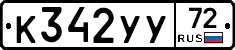 %D0%9A342%D0%A3%D0%A372