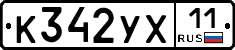 %D0%9A342%D0%A3%D0%A511