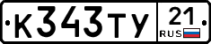 %D0%9A343%D0%A2%D0%A321