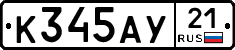 %D0%9A345%D0%90%D0%A321