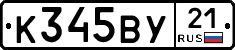 %D0%9A345%D0%92%D0%A321