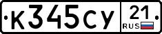 %D0%9A345%D0%A1%D0%A321
