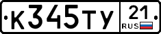 %D0%9A345%D0%A2%D0%A321