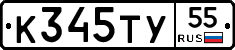 %D0%9A345%D0%A2%D0%A355