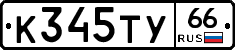 %D0%9A345%D0%A2%D0%A366
