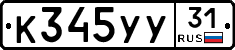 %D0%9A345%D0%A3%D0%A331