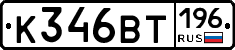 %D0%9A346%D0%92%D0%A2196