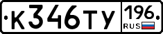 %D0%9A346%D0%A2%D0%A3196