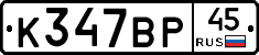 %D0%9A347%D0%92%D0%A045