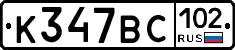 %D0%9A347%D0%92%D0%A1102
