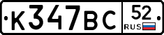 %D0%9A347%D0%92%D0%A152