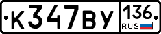 %D0%9A347%D0%92%D0%A3136